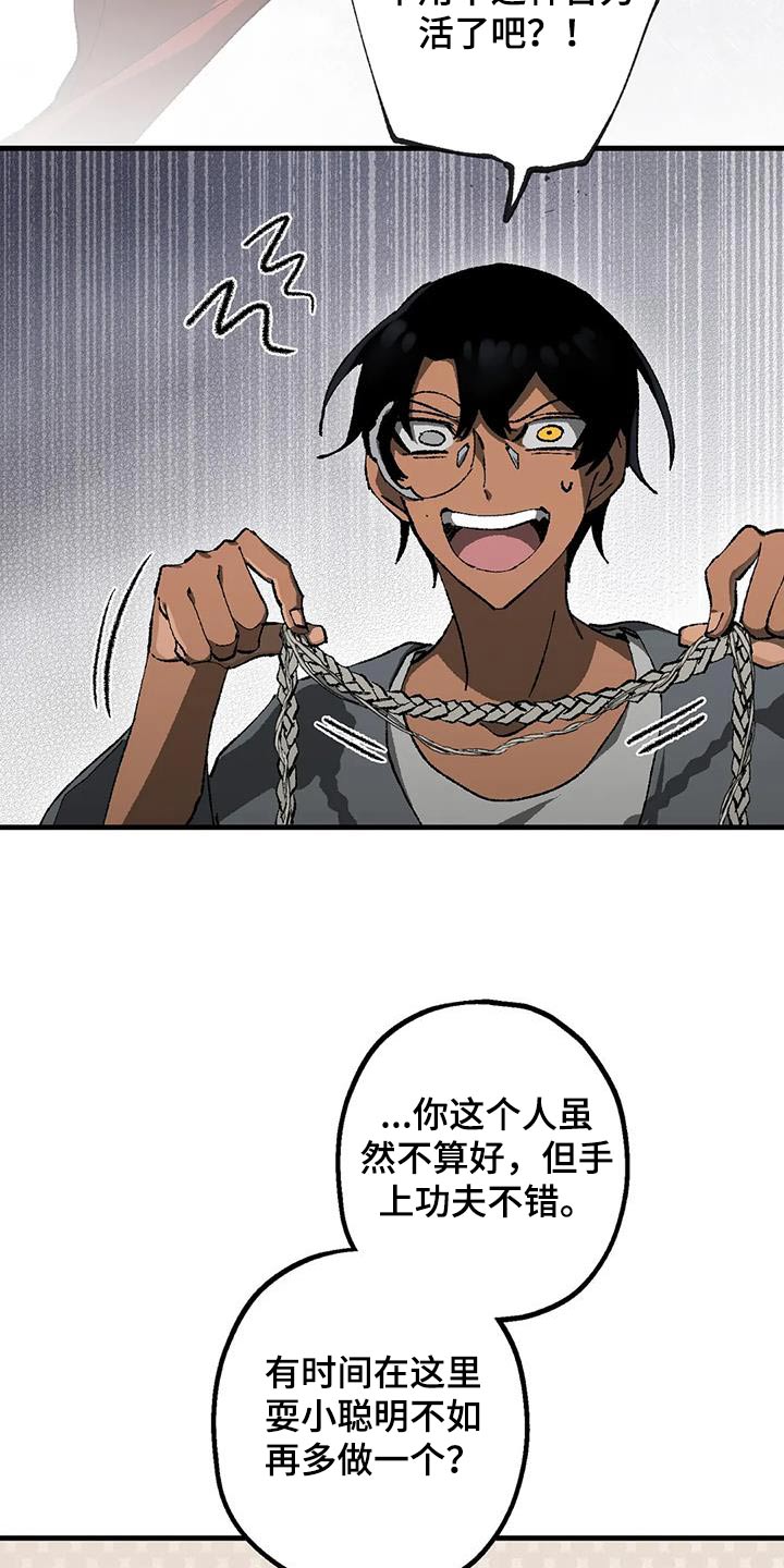 饥饿的灵魂图片漫画,第41章：帮忙2图