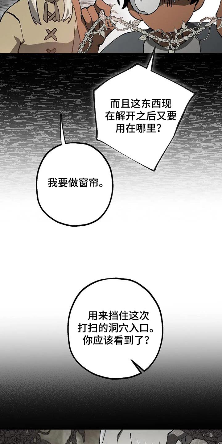 饥饿的灵魂图片漫画,第41章：帮忙1图