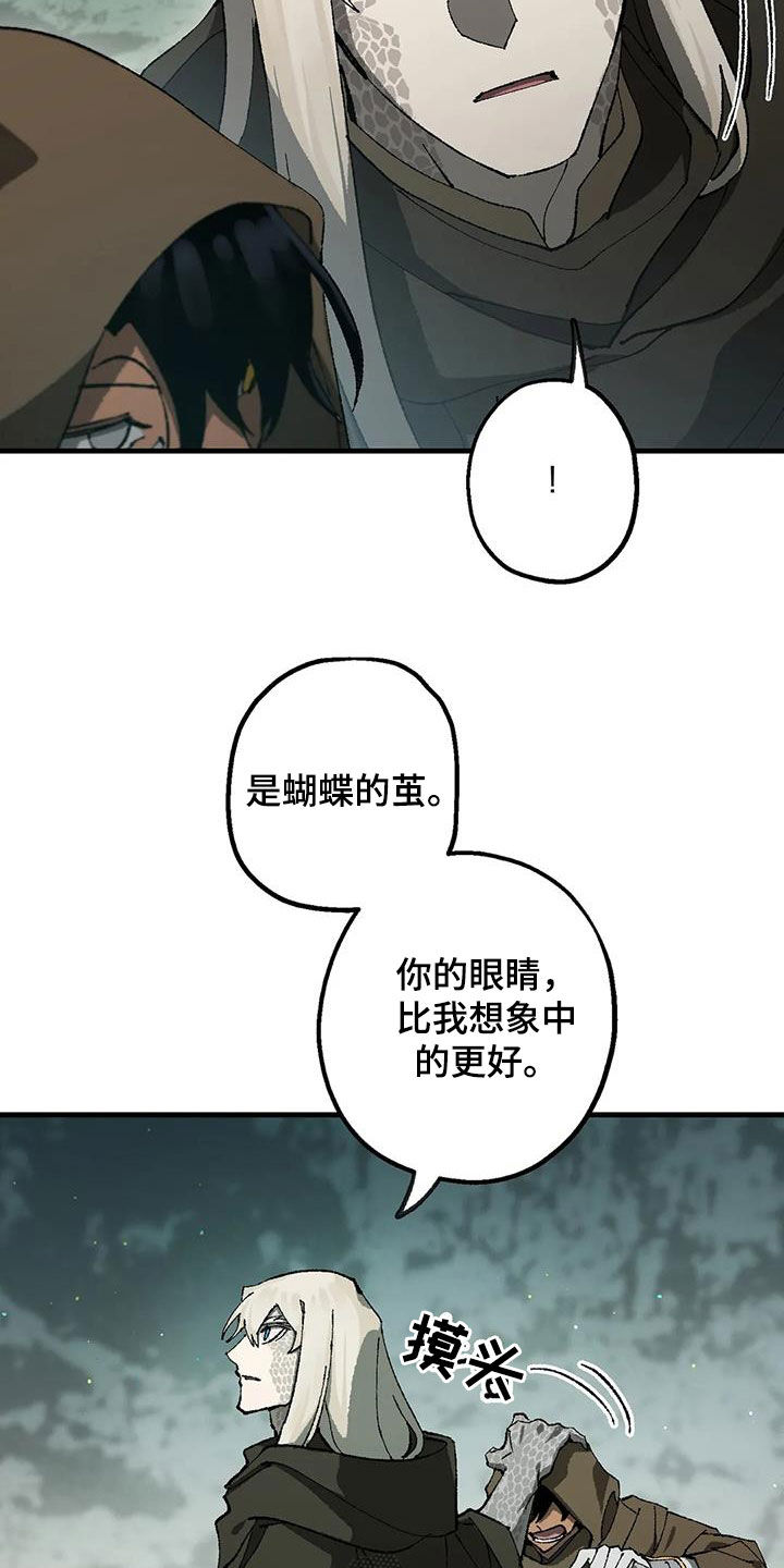 皮囊之下是饥饿的灵魂漫画,第29章：睡袋2图