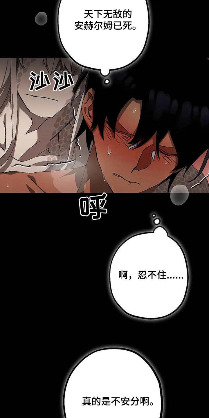 皮囊之下是饥饿的灵魂漫画,第31章：返程2图