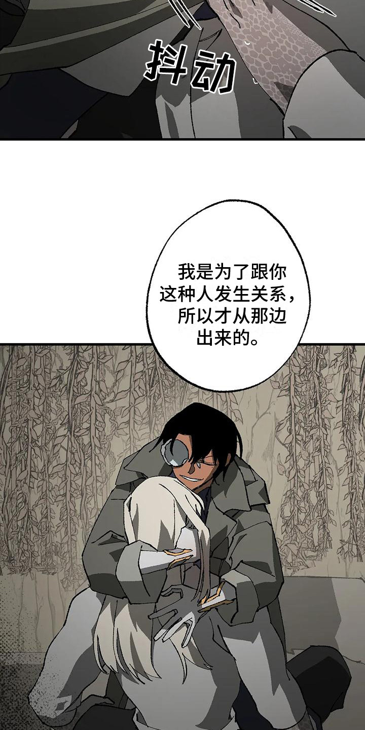 皮囊之下是饥饿的灵魂漫画,第14章：口说无凭 2图