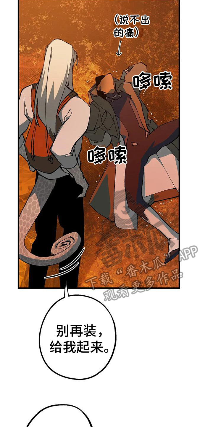 皮囊之下是饥饿的灵魂漫画,第7章：玻璃沙漠2图