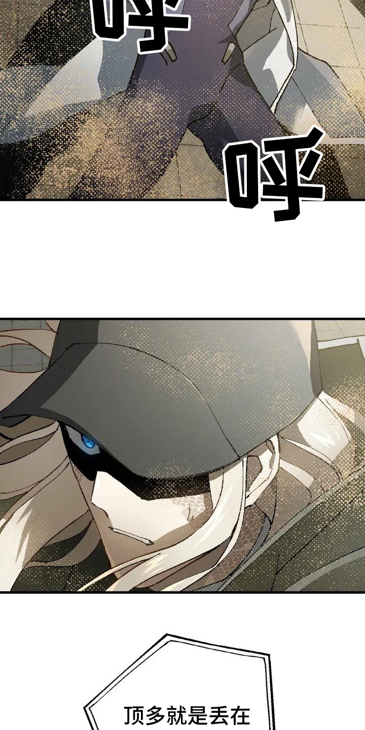 皮囊之下是饥饿的灵魂漫画,第3章：开门1图