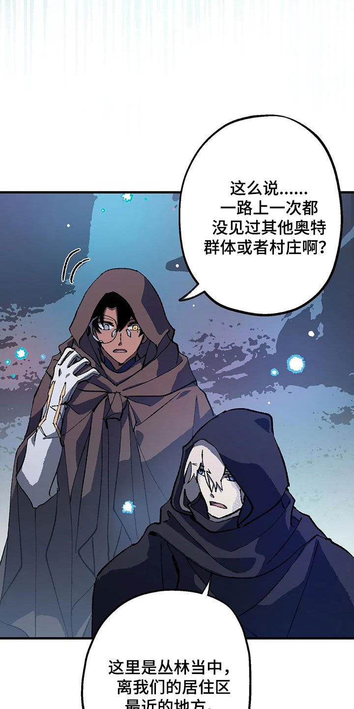 皮囊之下是饥饿的灵魂漫画,第27章：巨响2图