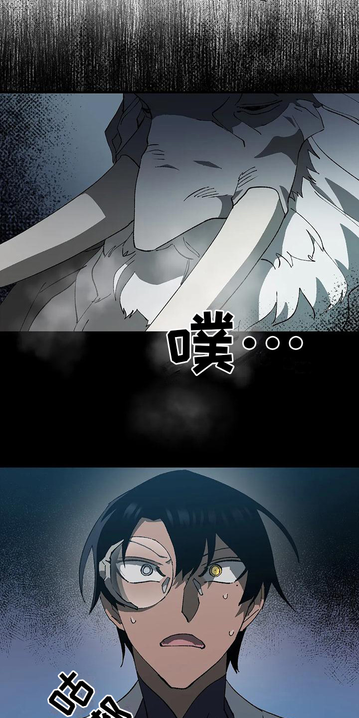 皮囊之下是饥饿的灵魂漫画,第18章：老师2图