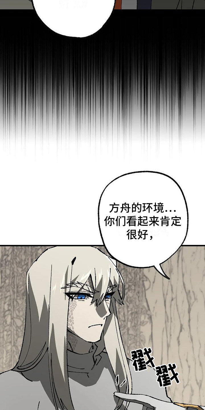 皮囊之下是饥饿的灵魂漫画,第14章：口说无凭 1图