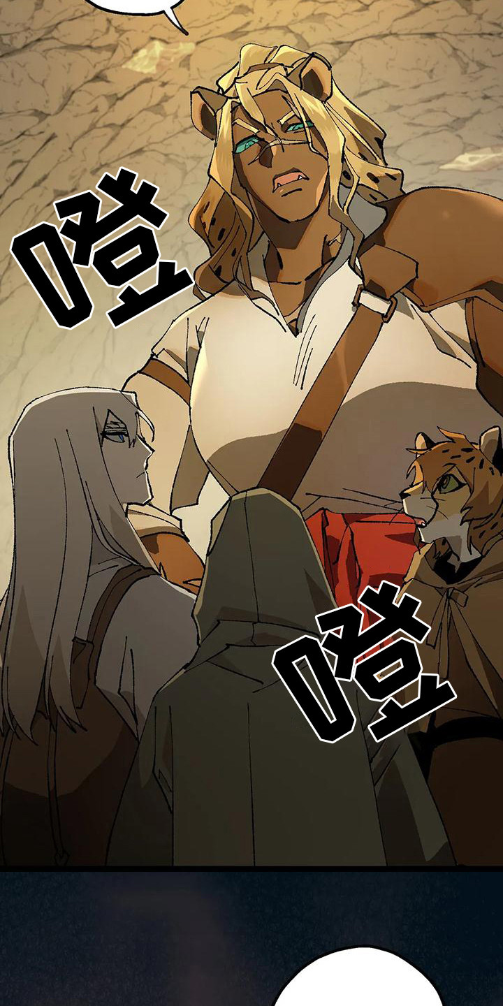 皮囊之下是饥饿的灵魂漫画,第9章：质问2图