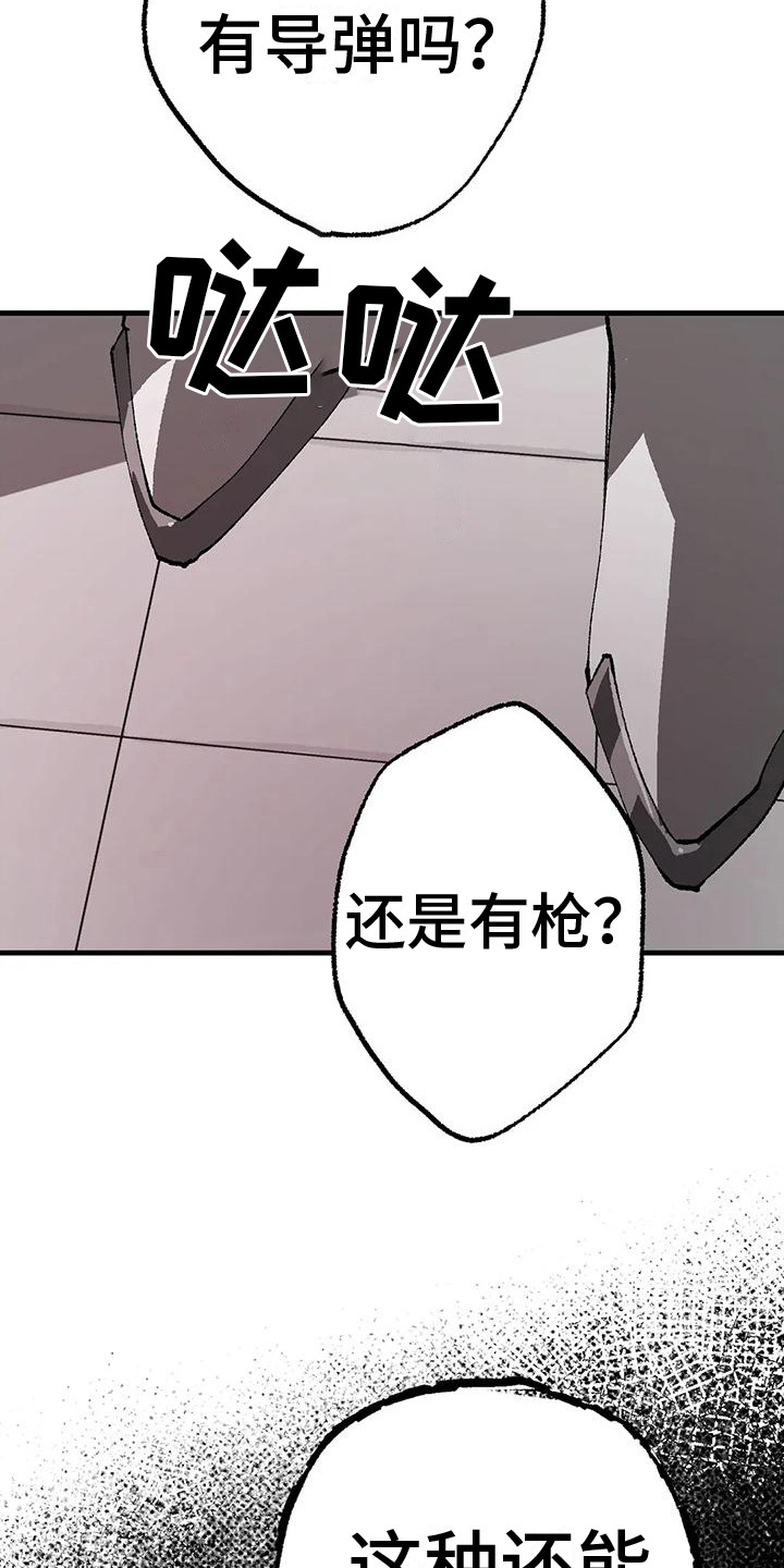 饥饿的灵魂漫画,第16章：愤怒1图