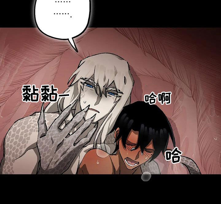 皮囊之下是饥饿的灵魂漫画,第31章：返程1图