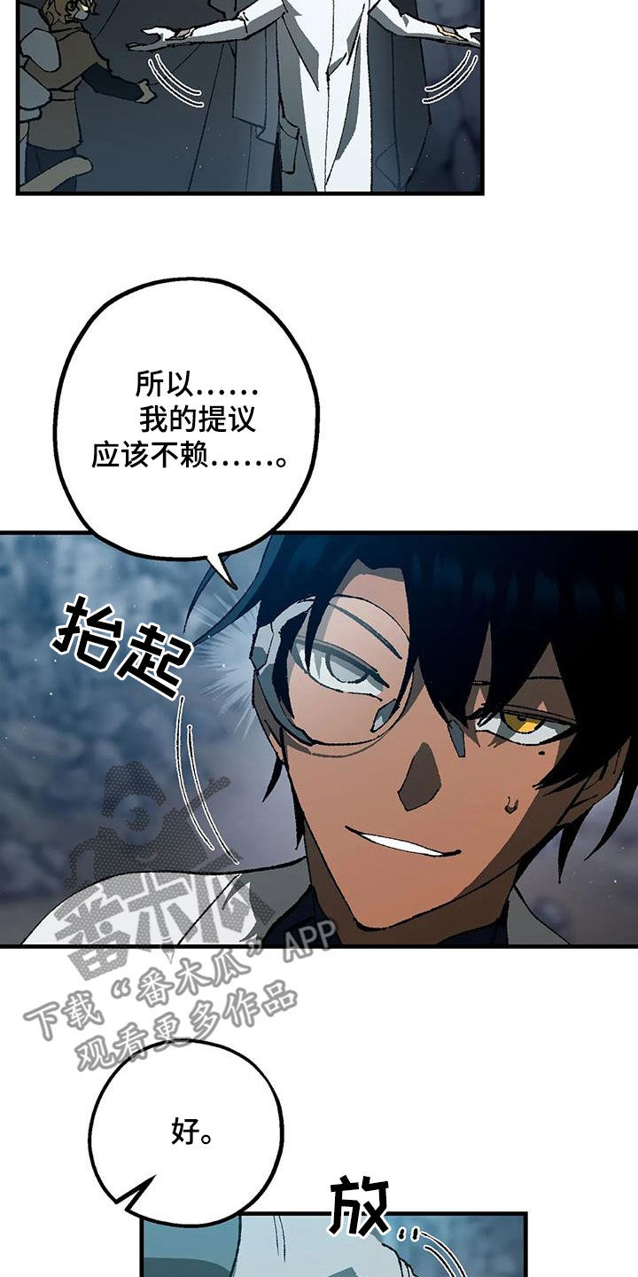 皮囊之下是饥饿的灵魂漫画,第22章：丛林的尽头2图