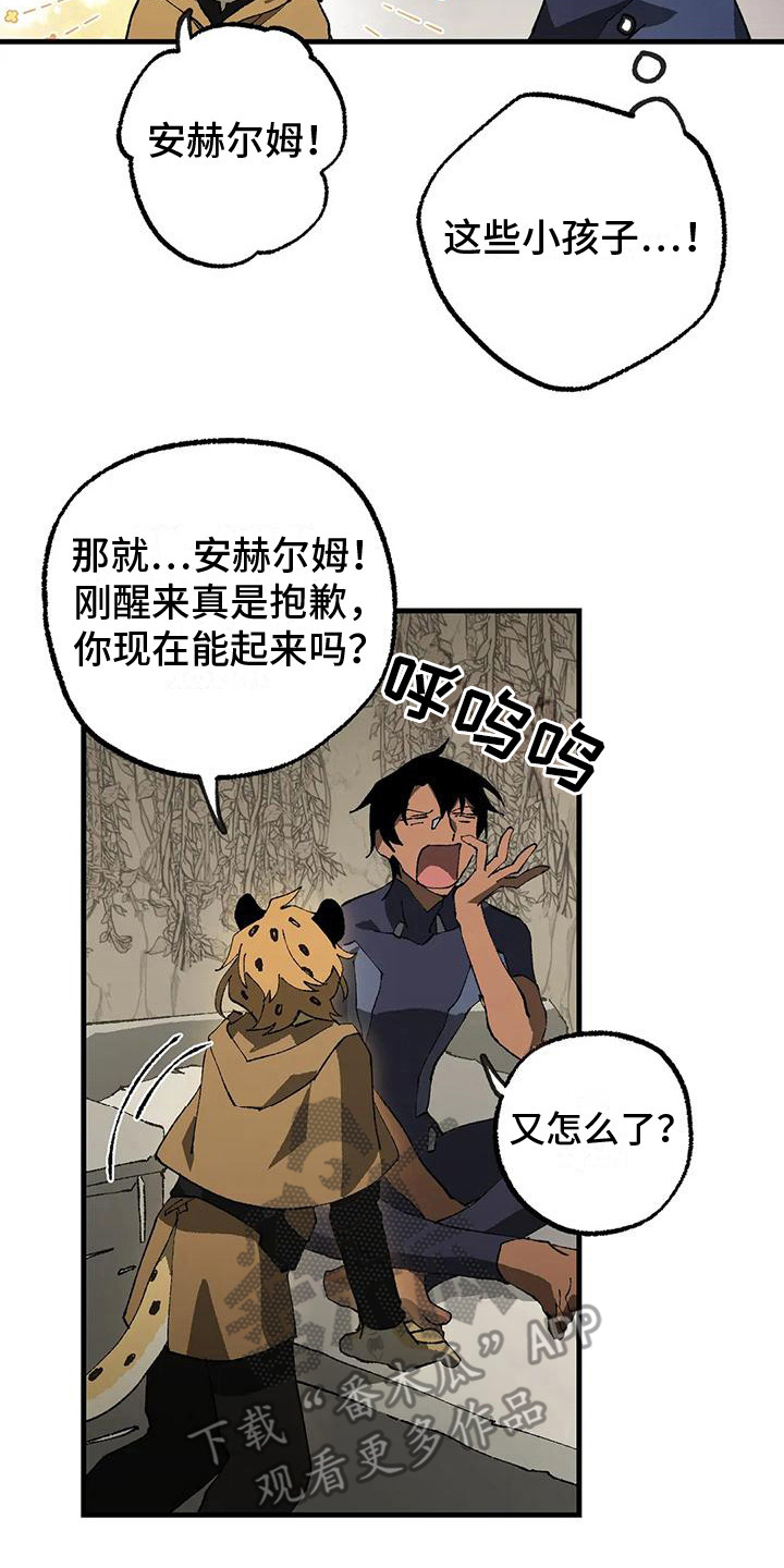 皮囊之下是饥饿的灵魂漫画,第18章：老师2图