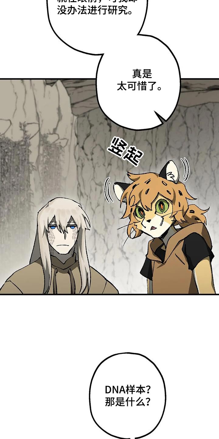 皮囊之下是饥饿的灵魂漫画,第42章：工具1图