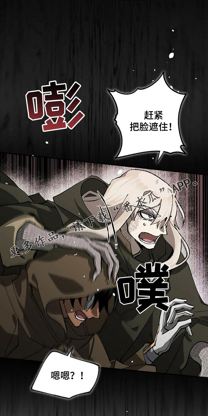 皮囊之下是饥饿的灵魂漫画,第28章：丛林守护1图