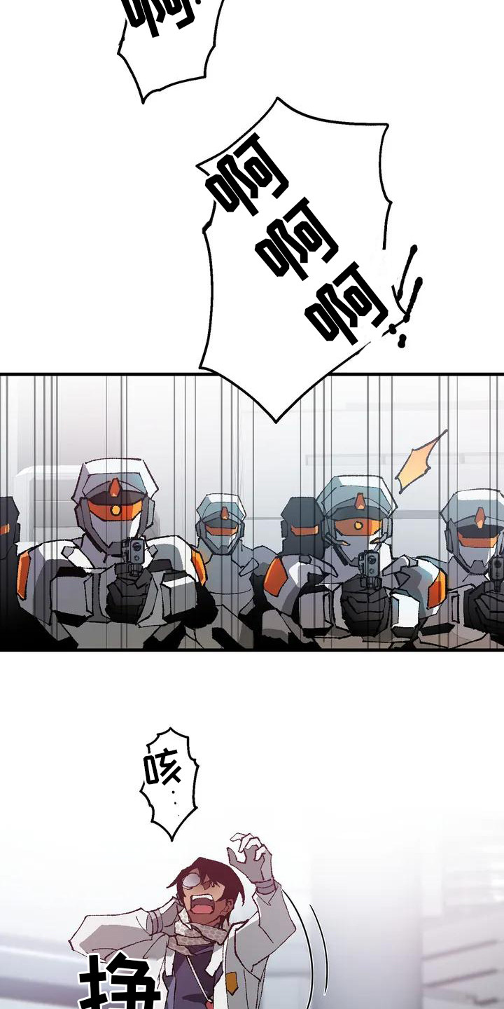 皮囊之下是饥饿的灵魂漫画,第2章：被挟持1图