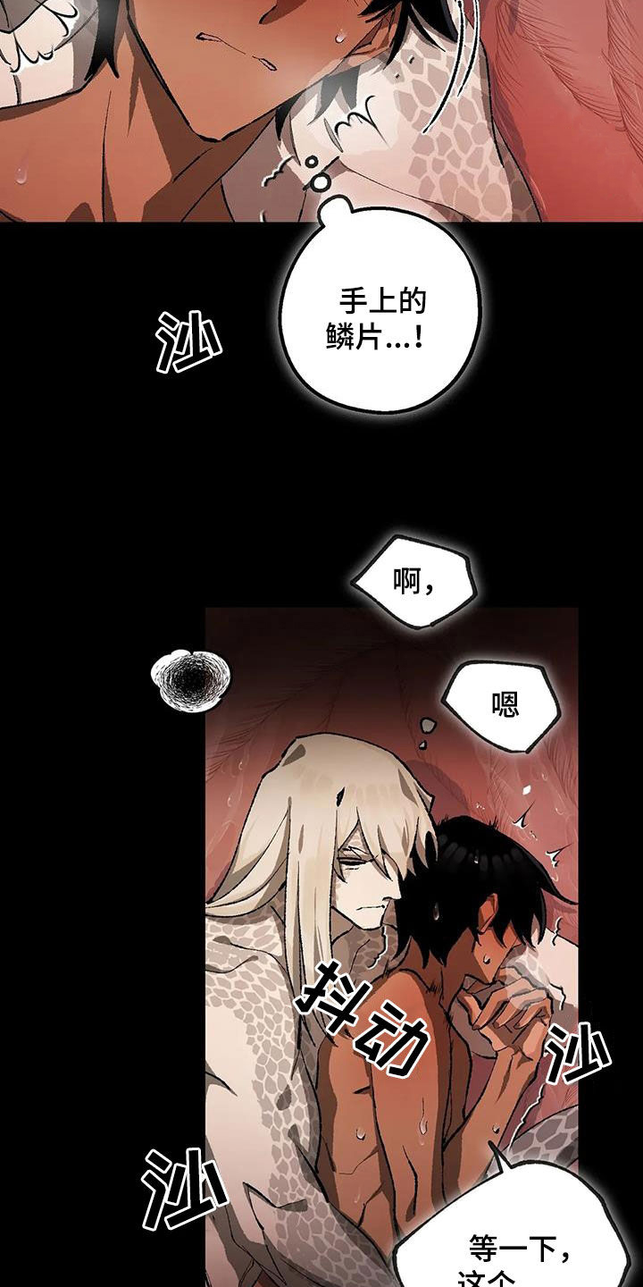 皮囊之下是饥饿的灵魂漫画,第31章：返程2图