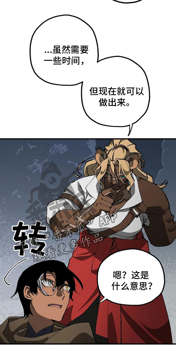 皮囊之下是饥饿的灵魂漫画,第38章：我会救你2图