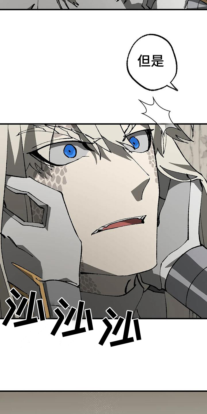 皮囊之下是饥饿的灵魂漫画,第14章：口说无凭 2图
