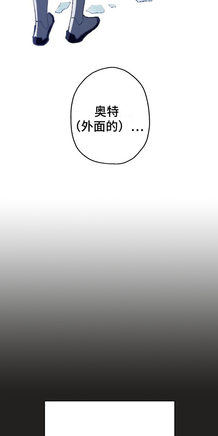 皮囊之下是饥饿的灵魂漫画,第1章：世界变革2图