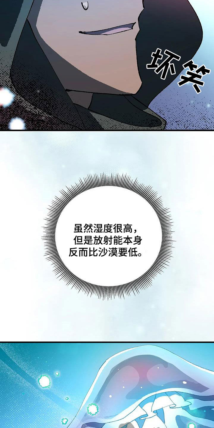 皮囊之下是饥饿的灵魂漫画,第27章：巨响2图