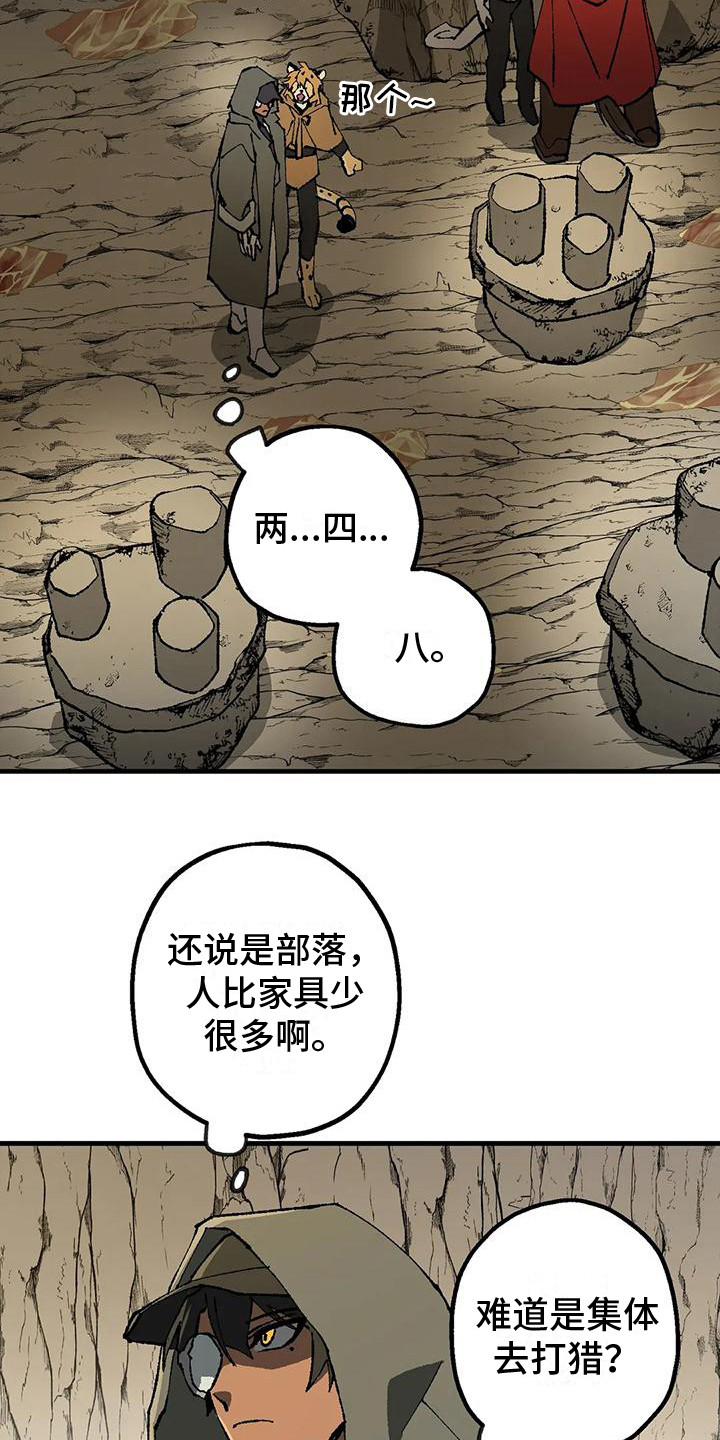 皮囊之下是饥饿的灵魂漫画,第9章：质问2图