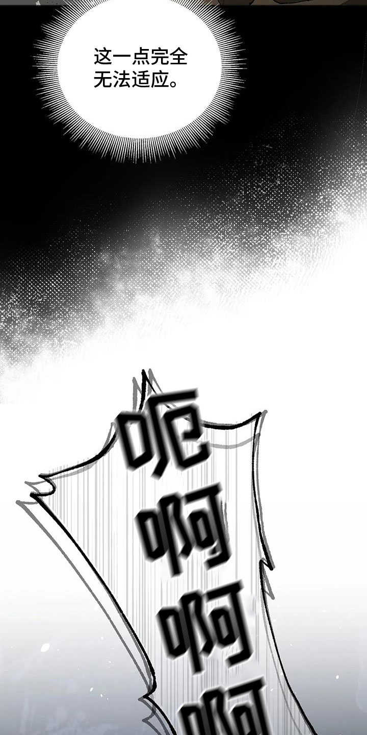 饥饿的灵魂图片漫画,第38章：我会救你1图