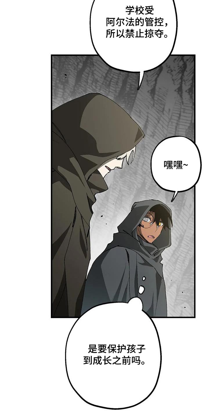 皮囊之下是饥饿的灵魂漫画,第43章：蠢货2图