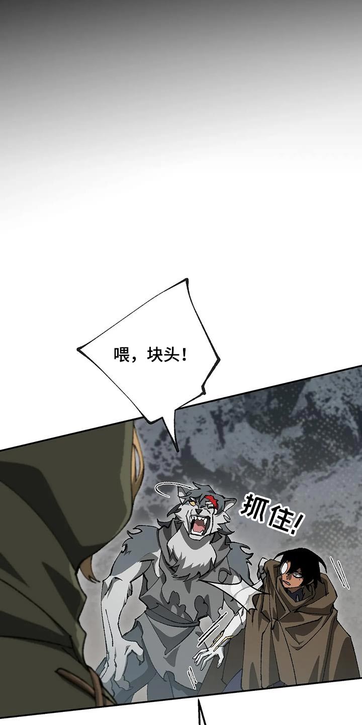 皮囊之下是饥饿的灵魂漫画,第35章：受伤2图