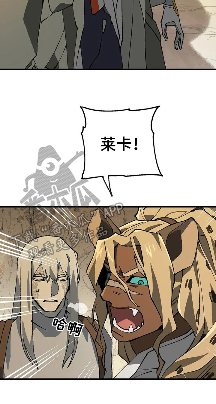 皮囊之下是饥饿的灵魂漫画,第9章：质问2图