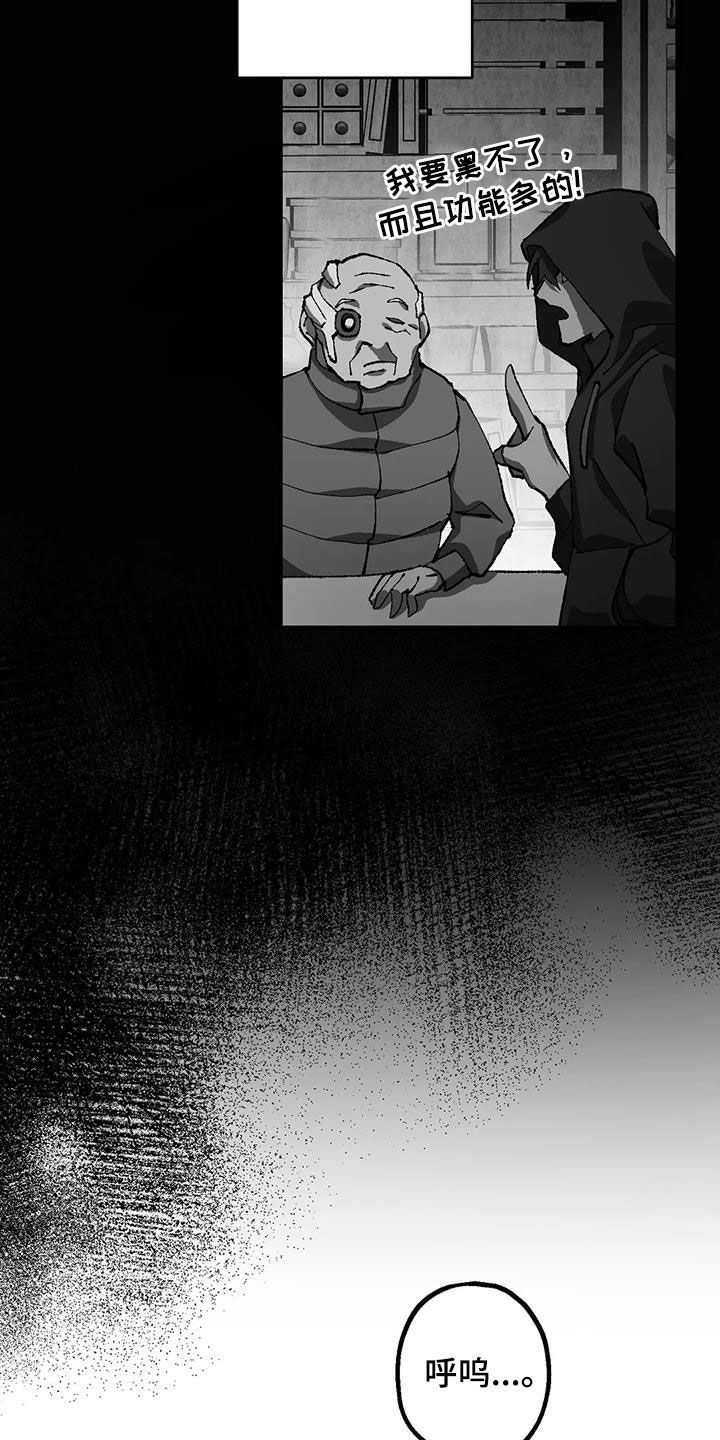 皮囊之下是饥饿的灵魂漫画,第33章：危机2图