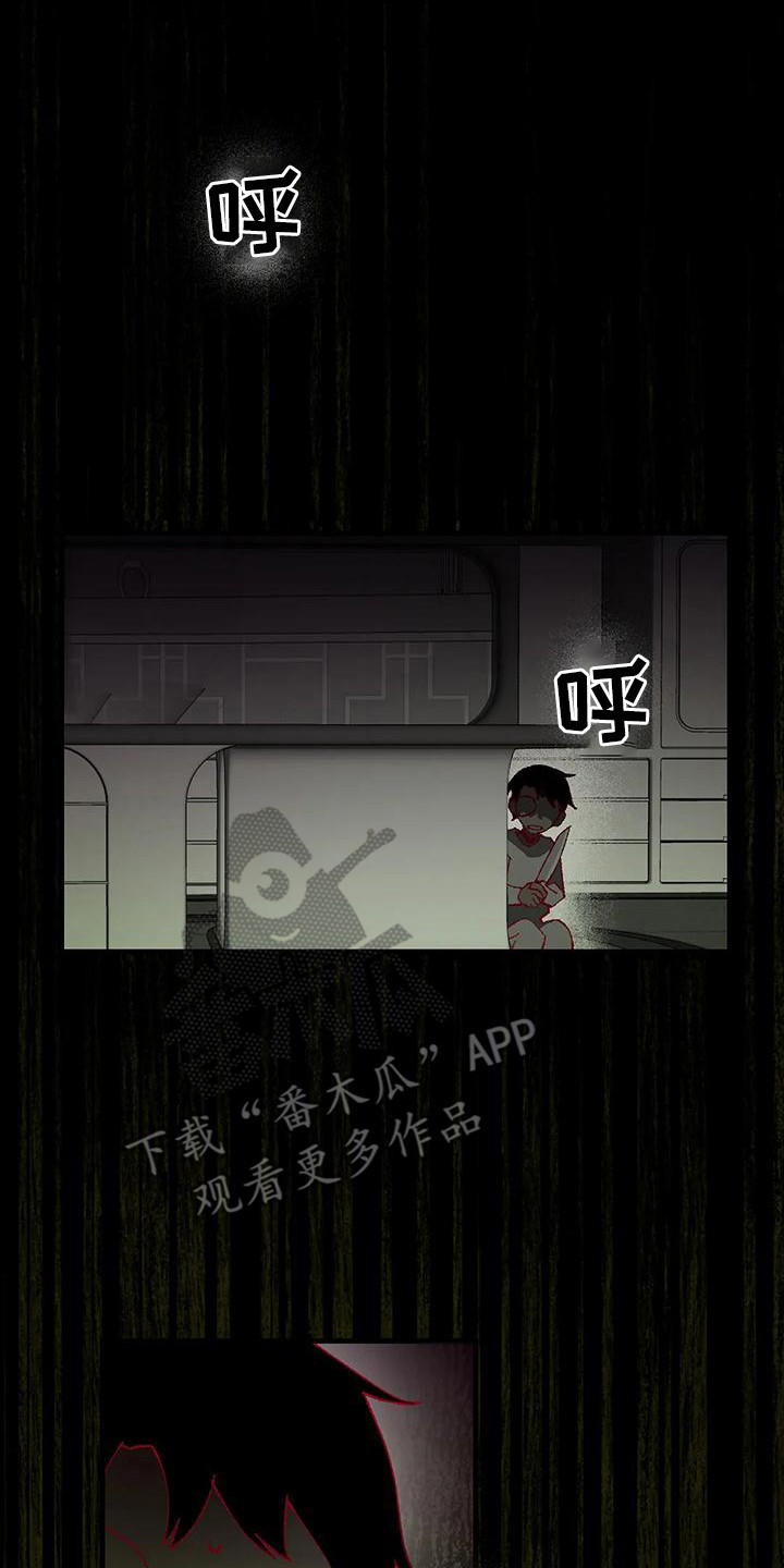 皮囊之下是饥饿的灵魂漫画,第17章：噩梦2图