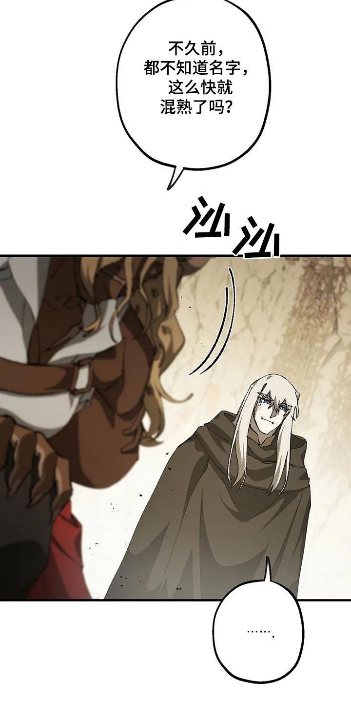 皮囊之下是饥饿的灵魂漫画,第32章：警告2图