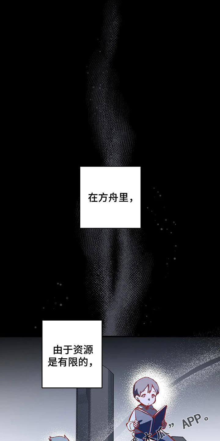 皮囊之下是饥饿的灵魂漫画,第26章：打起精神1图