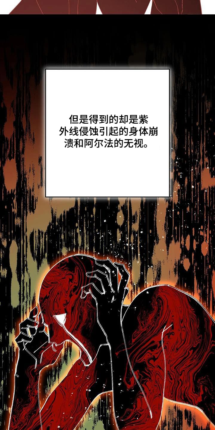 皮囊之下是饥饿的灵魂漫画,第47章：全部2图