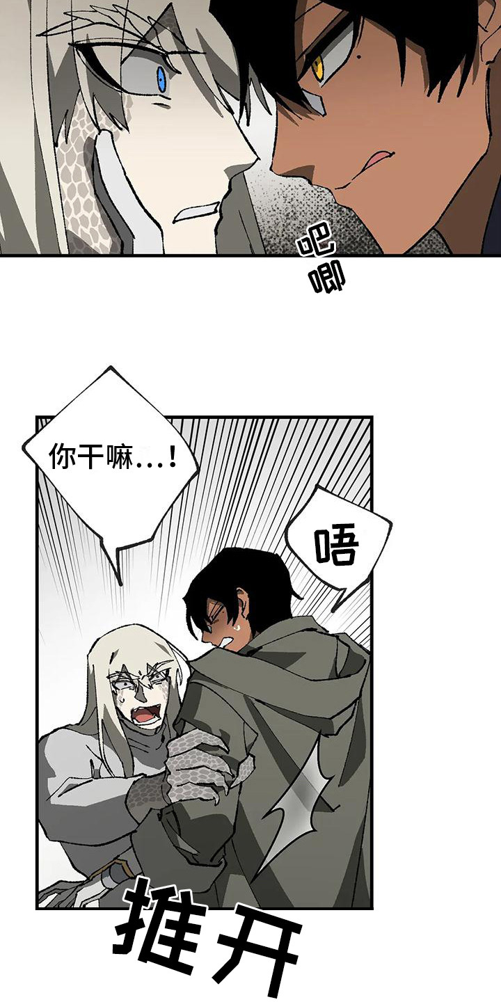 皮囊之下是饥饿的灵魂漫画,第14章：口说无凭 2图