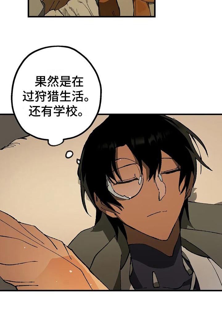 皮囊之下是饥饿的灵魂漫画,第11章：好奇2图