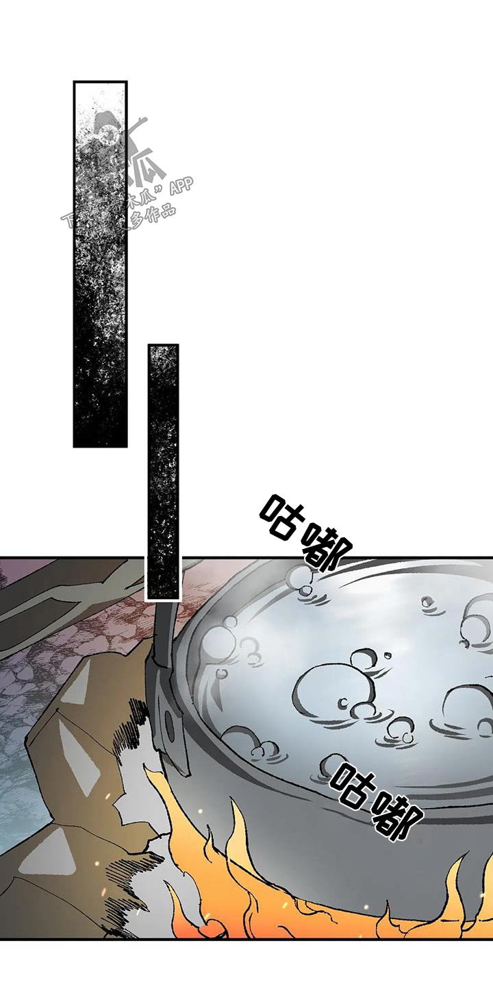 皮囊之下是饥饿的灵魂漫画,第36章：疯狂2图