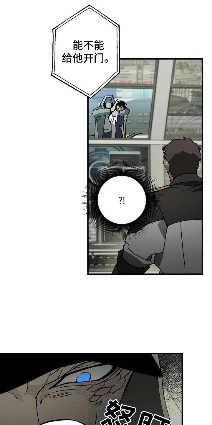 皮囊之下是饥饿的灵魂漫画,第3章：开门2图
