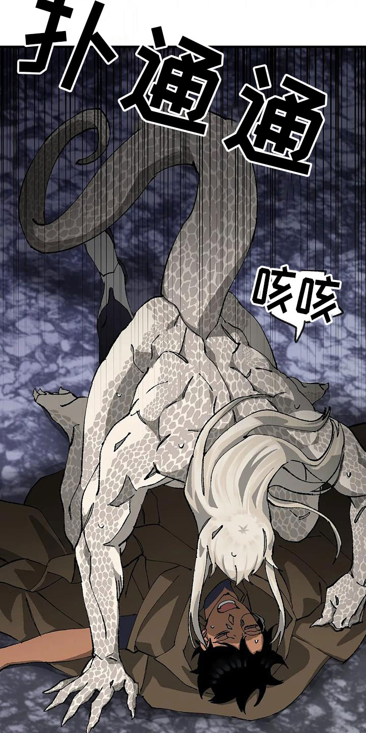 皮囊之下是饥饿的灵魂漫画,第38章：我会救你2图
