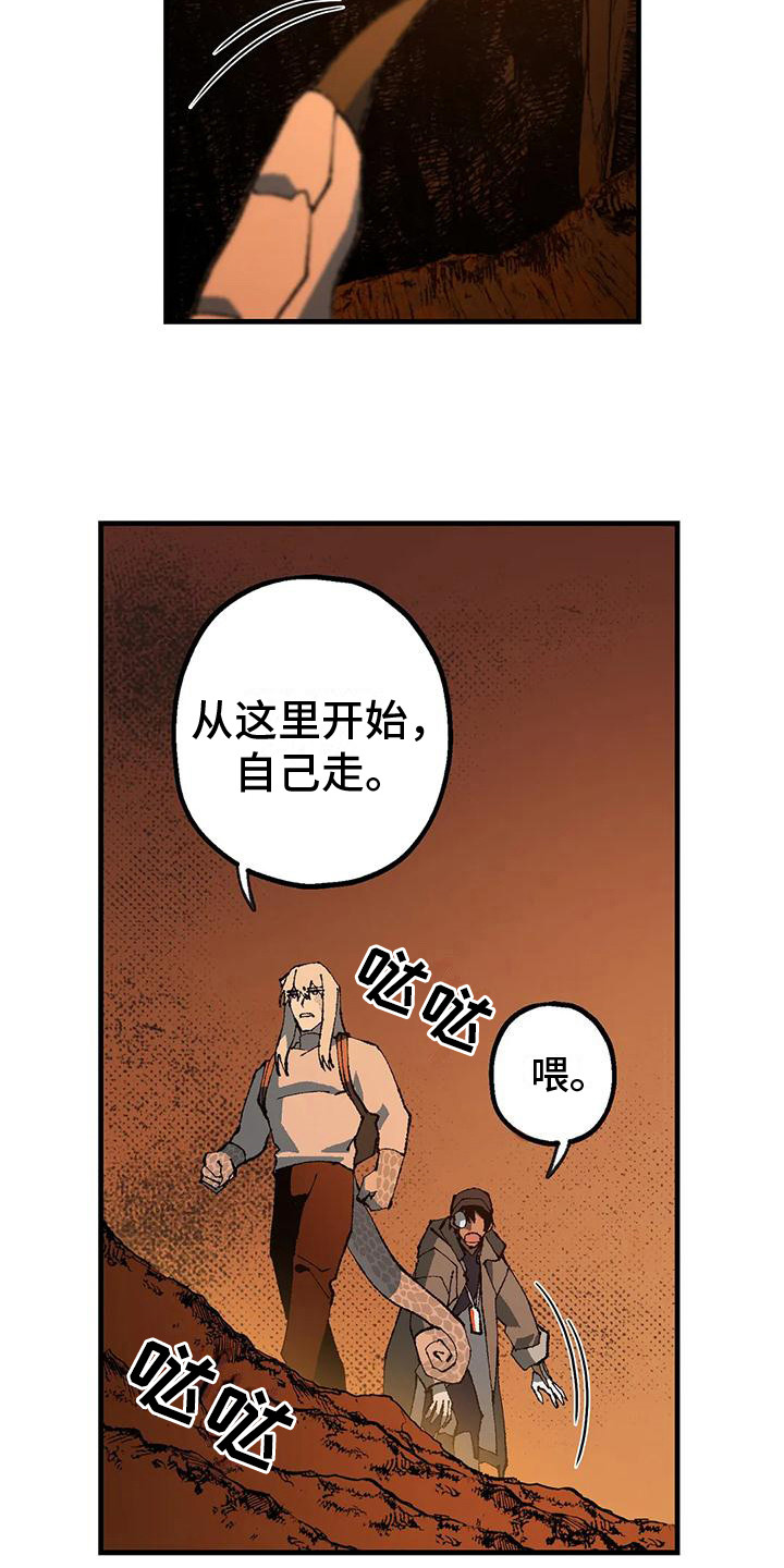 皮囊之下是饥饿的灵魂漫画,第7章：玻璃沙漠1图