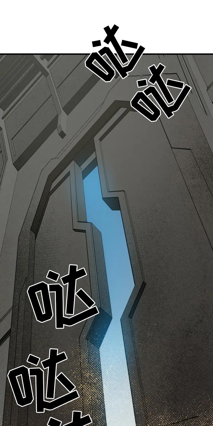皮囊之下是饥饿的灵魂漫画,第3章：开门1图