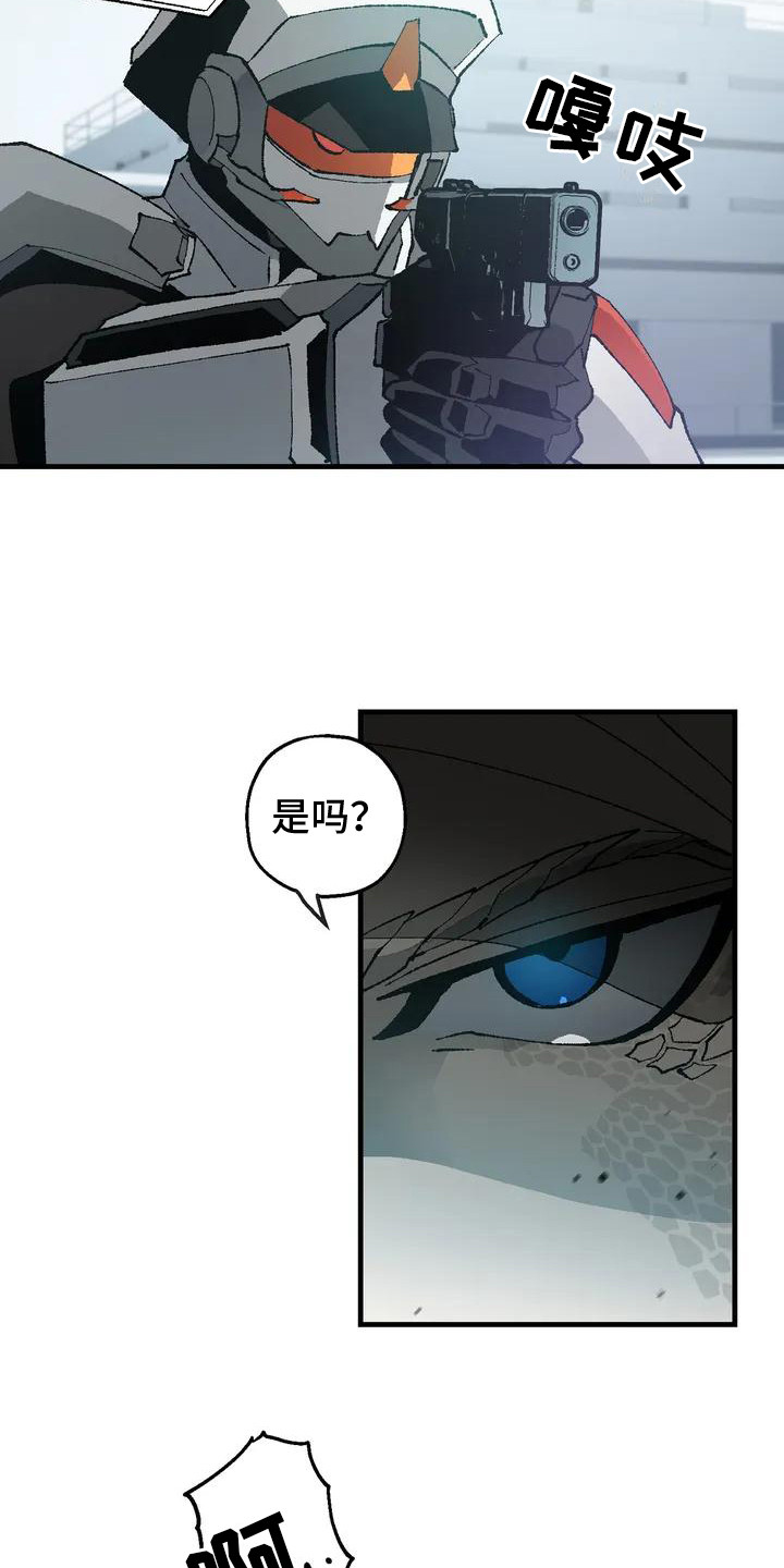 皮囊之下是饥饿的灵魂漫画,第2章：被挟持2图