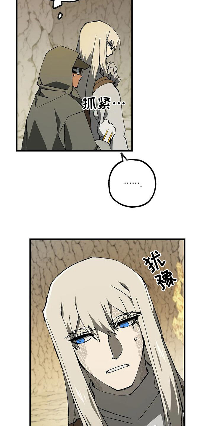 皮囊之下是饥饿的灵魂漫画,第9章：质问2图