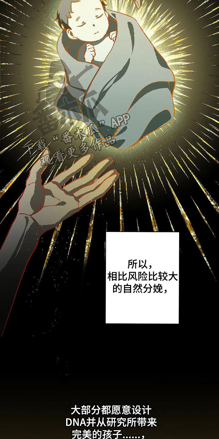 皮囊之下是饥饿的灵魂漫画,第26章：打起精神2图