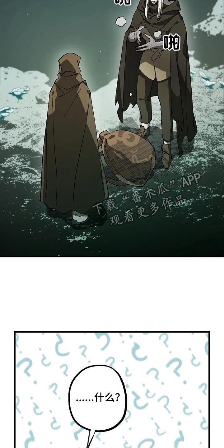 皮囊之下是饥饿的灵魂漫画,第29章：睡袋2图