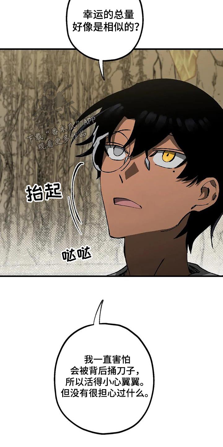 饥饿的灵魂图片漫画,第41章：帮忙1图