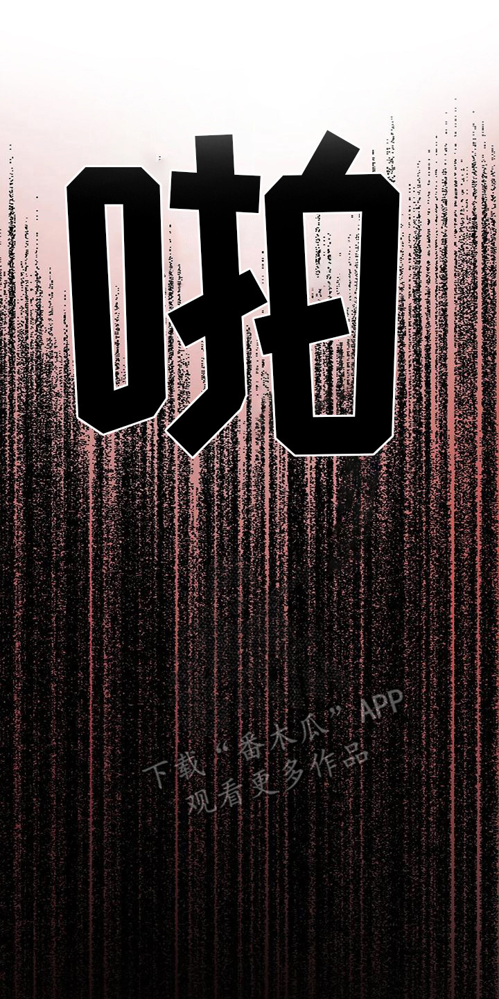 皮囊之下是饥饿的灵魂漫画,第10章：反对2图