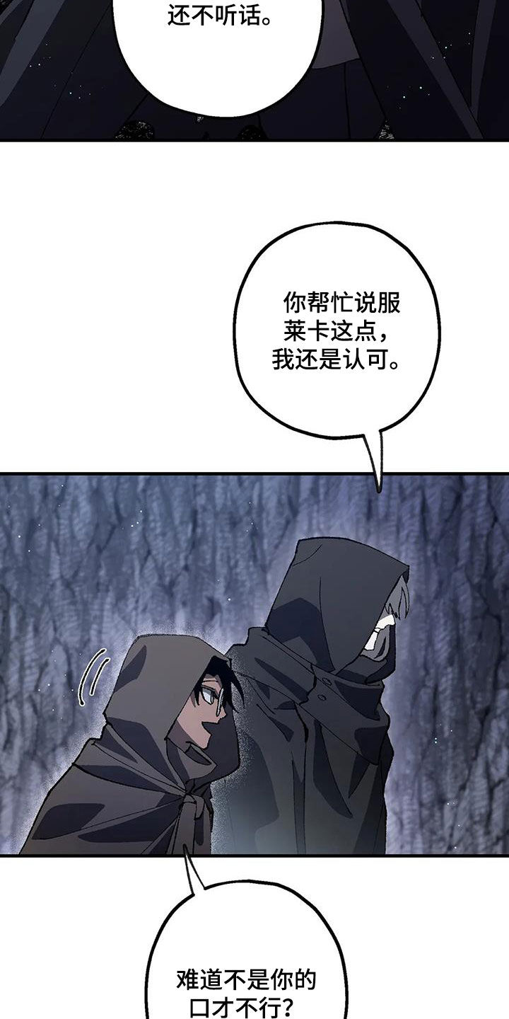 饥饿的灵魂图片漫画,第25章：名字2图