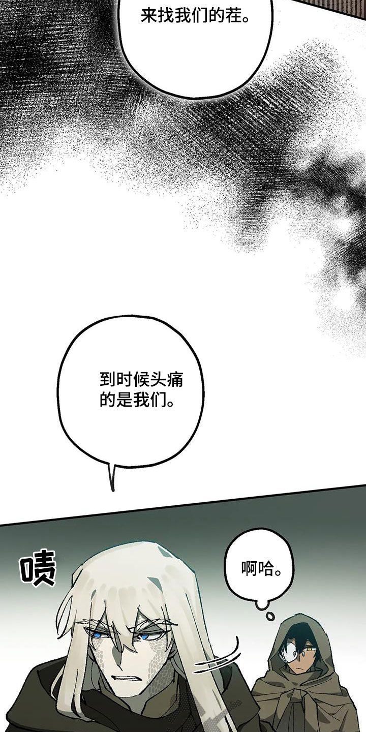 皮囊之下是饥饿的灵魂漫画,第29章：睡袋1图