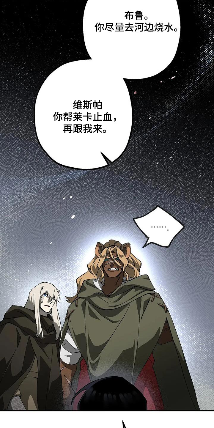 皮囊之下是饥饿的灵魂漫画,第36章：疯狂2图