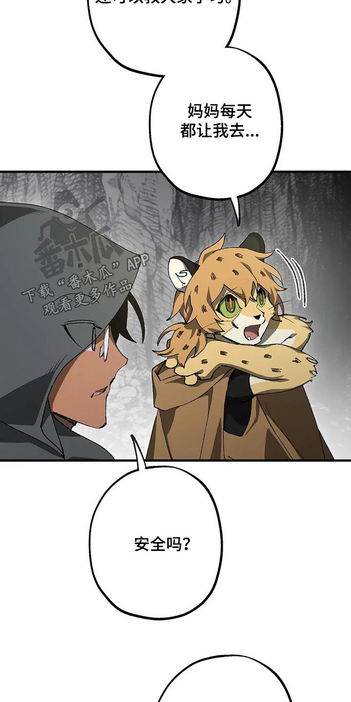 皮囊之下是饥饿的灵魂漫画,第43章：蠢货1图